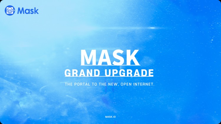 升级｜即将开始的Mask！新开放互联网的门户已升级！