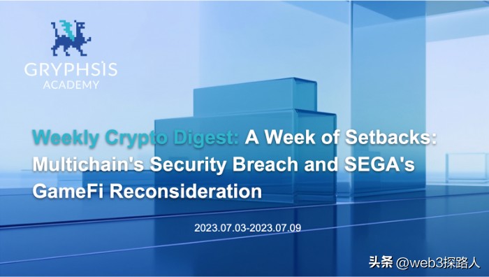 加密货币周报：受挫一周：Multichain 安全性漏洞和 SEGA 对...