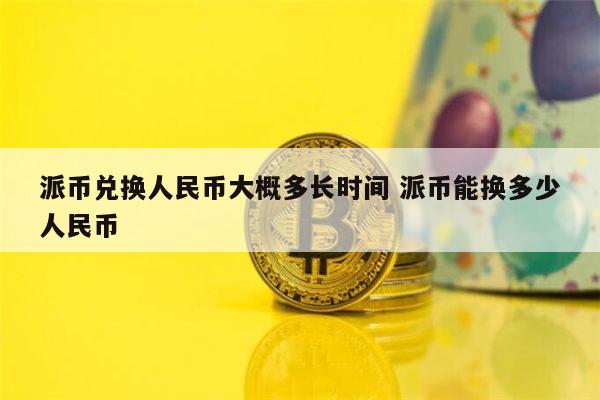 HashKeyExchange：1月29日，由于渣打银行系统的维护，港币将无法提现
